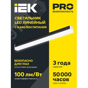 Светильник LED линейный 1011 20Вт 4000К 600мм черн - фото 2