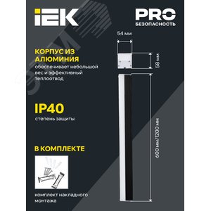 Светильник LED линейный 1011 20Вт 4000К 600мм черн - фото 3