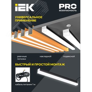 Светильник LED линейный 1011 20Вт 4000К 600мм черн - фото 4