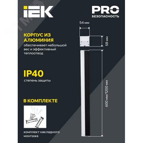 Светильник офисный линейный светодиодный 1011 40Вт 6500К 1200мм черн - фото 3