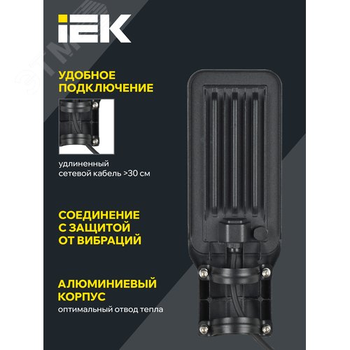 Светильник светодиодный консольный ДКУ 1011-30Ш 5000К IP65 - фото 5