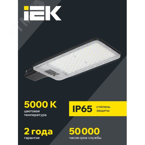 Светильник светодиодный консольный ДКУ 1011-200Ш 5000К IP65 - фото 2