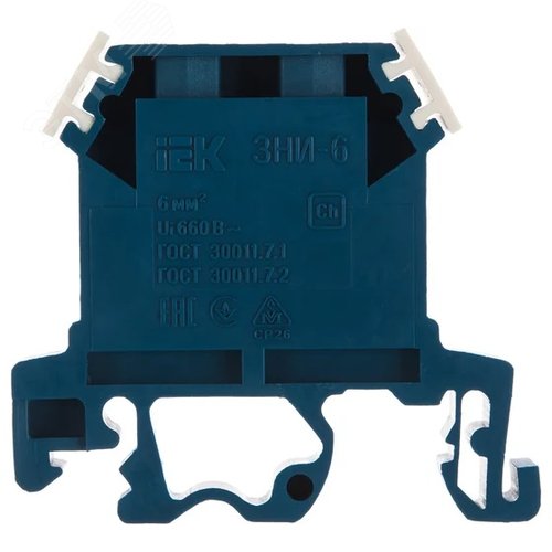 Клемма ЗНИ-6 мм.кв. синий - фото 4