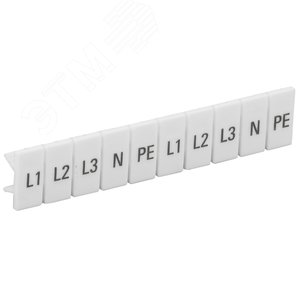 Маркеры для КПИ-2,5мм2 с символами ''L1, L2, L3, N, PE''