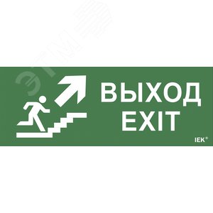 Изображение товара Этикетка самоклеящаяся 240х90 мм ''Выход/лестница вверх/фигура'' (шт)