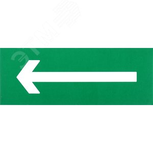 Изображение товара Этикетка самоклеящаяся 240х90 мм ''Направляющая стрелка'' (шт)