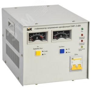 Стабилизатор напряжения  однофазный 2 кВА СНИ1-2 кВА IVS10-1-02000 IEK