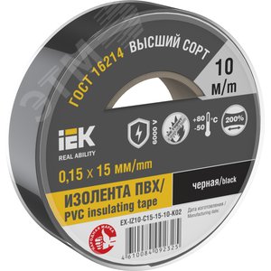 Изображение товара Изолента 0.15х15мм черная 10м (шт)
