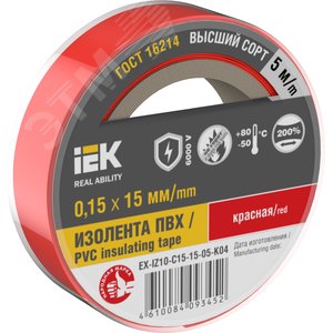 Изображение товара Изолента 0.15х15мм красная 5м (шт)