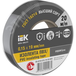 Изображение товара Изолента 0.15х19мм серая 20м (шт)