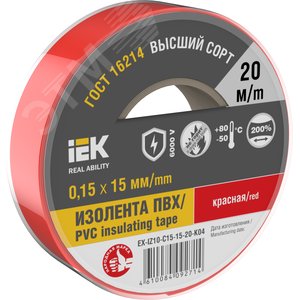 Изображение товара Изолента 0.15х15мм красная 20м (шт)