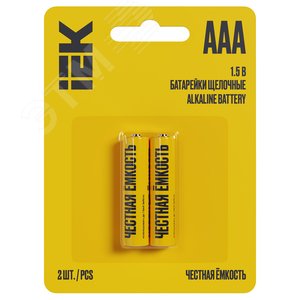 Батарейка щелочная Alkaline LR03/AAA (2шт/бл истер)
