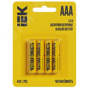Батарейка щелочная Alkaline LR03/AAA (4шт/блистер) IEK - фото 1