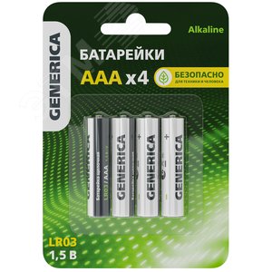 Батарейка щелочная Alkaline LR03/AAA (4шт/блистер) GENERICA