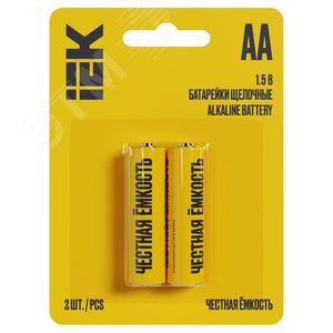 Батарейка щелочная Alkaline LR06/AA (2шт/бли стер)