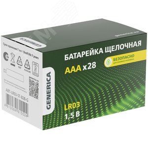 Изображение товара Батарейка щелочная Alkaline LR03/AAA (28/бокс) GENERICA (упак)