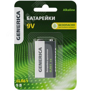 Изображение товара Батарейка щелочая Alkaline 6LR61 9V (1шт/блистер) GENERICA (упак)