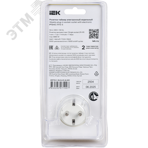 РТЭ-5 Розетка-таймер электронный 1мин 7дн 112on/off 16А IP20 белая IEK - фото 3