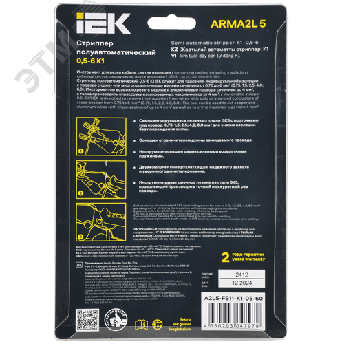 ARMA2L 5 Стриппер полуавтоматический 0,5-6 K1 IEK - фото 3