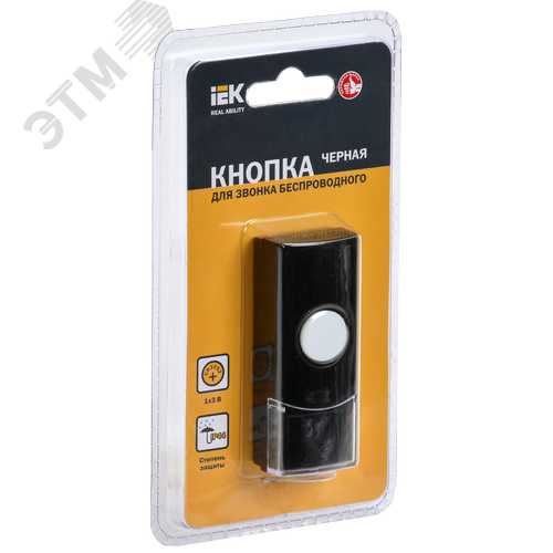 Кнопка для звонка беспроводного КЗБ2 IP44 черная - фото 2