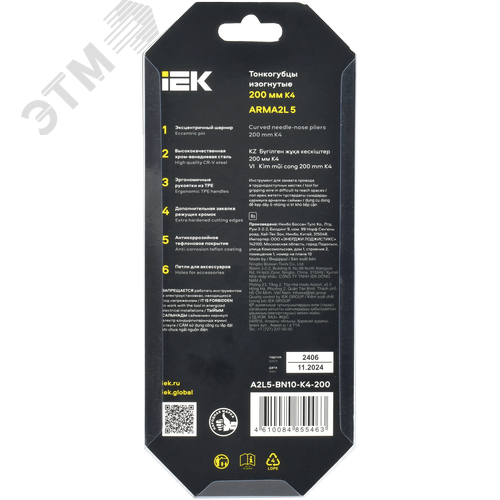 Тонкогубцы изогнутые 200мм K4 ARMA2L 6 - фото 3