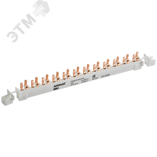 Шина соединительная типа PIN 12 модулей 1P+N 63А 22см для АВДТ ARMAT IEK - фото 1