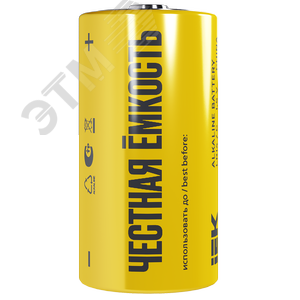 Батарейка щелочная Alkaline LR14/C (2шт/блистер) IEK - фото 2