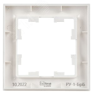 BRITE Рамка 1 пост РУ-1-БрБ белый - фото 4