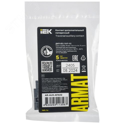 Контакт дополнительный поперечный ДКП-02 GV2P - фото 2