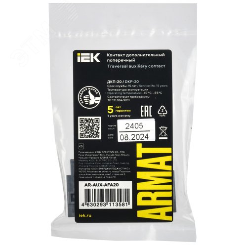 Контакт дополнительный контакт поперечный ДКП-20 GV2P - фото 2