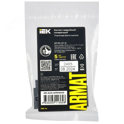 Контакт аварийный поперечный АП-10 GV2P - фото 2