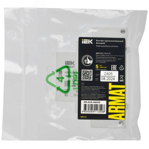 Контакт дополнительный боковой ДКБ-20 GV2P - фото 2