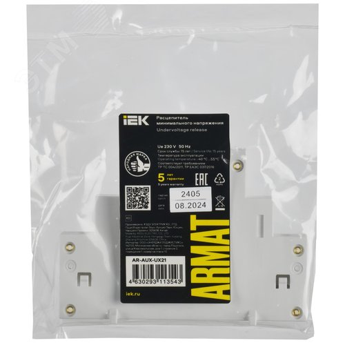 Расцепитель минимального напряжения 220/230В GV2P - фото 2