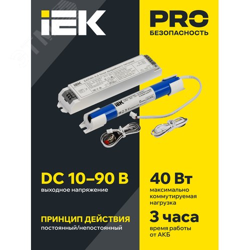 Блок аварийного питания БАП40-3,0 для LED - фото 2