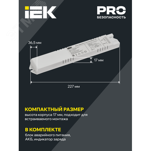 Блок аварийного питания БАП41-1,0 для LED - фото 4