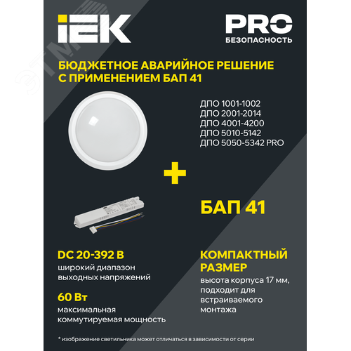 Светильник светодиодный ДПО 5070 28 Вт 4000К IP65 круг белый - фото 2