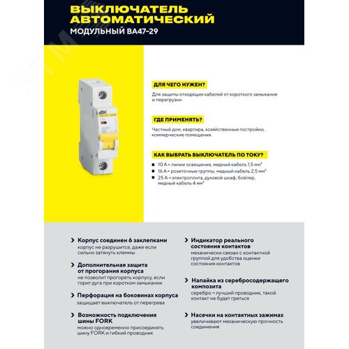 Выключатель автоматический двухполюсный 10А D ВА47-29 4.5кА - фото 2