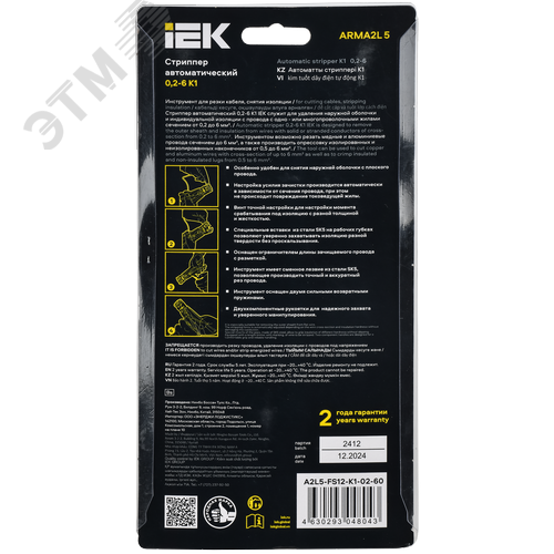 ARMA2L 5 Стриппер автоматический 0,2-6 K1 IEK - фото 3