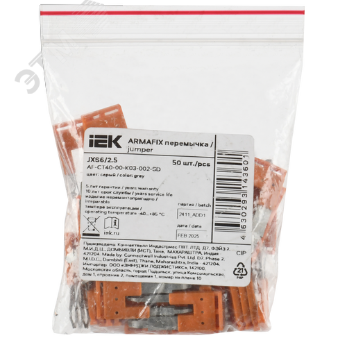 ARMAFIX Перемычка JXS6/2.5 гребенчатая переходная для колодок клеммных CX2.5-CX6 IEK - фото 2