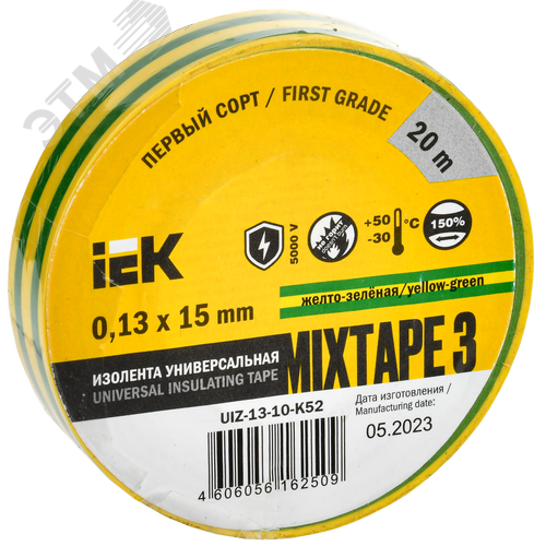 Изображение товара Изолента ПВХ желто-зеленая 15мм 20м (шт)