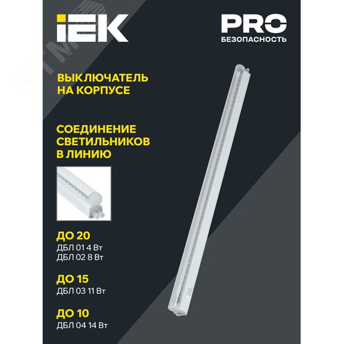 Светильник светодиодный для растений ДБЛ 04 14 Вт 1173 мм LIGHTING - фото 3