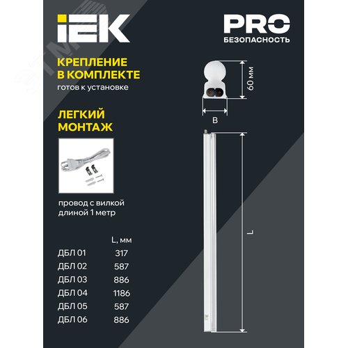 Светильник светодиодный для растений ДБЛ 04 14 Вт 1173 мм LIGHTING - фото 4