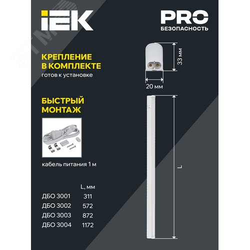 Светильник светодиодный линейный ДБО 3001 4Вт 4000K IP20 311мм пластик - фото 5