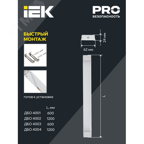 Светильник светодиодный линейный ДБО 4004 36Вт 6500К IP20 1200мм опал - фото 3