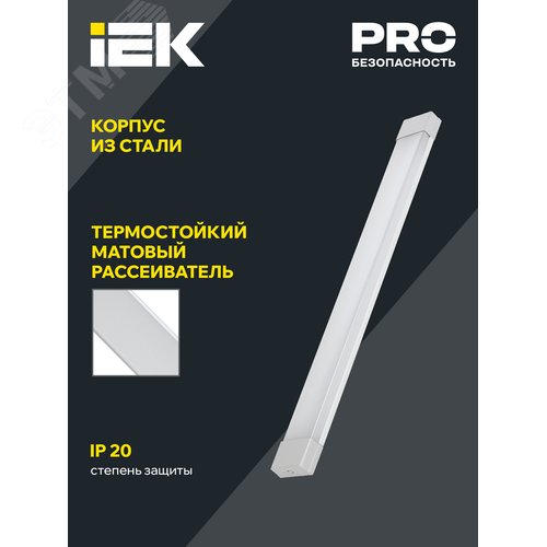 Светильник светодиодный линейный ДБО 4004 36Вт 6500К IP20 1200мм опал - фото 4