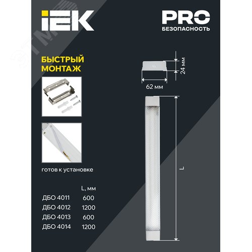 Светильник светодиодный линейный ДБО 4014 36Вт 6500К IP20 1200мм призма - фото 5