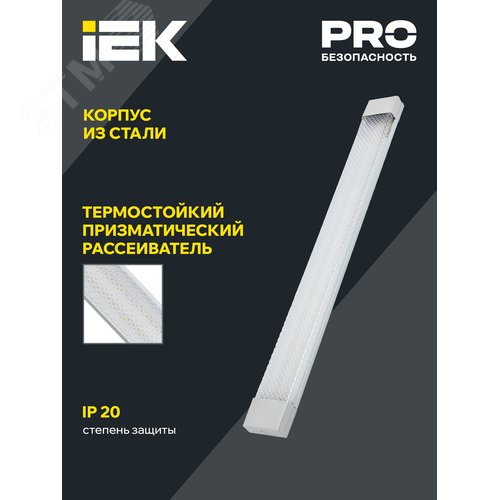 Светильник светодиодный линейный ДБО 4014 36Вт 6500К IP20 1200мм призма - фото 4