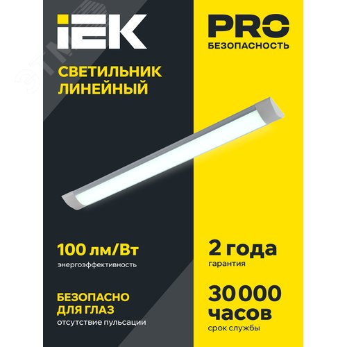 Светильник светодиодный линейный ДБО 5003 18Вт 4000К IP20 600мм алюминий - фото 3