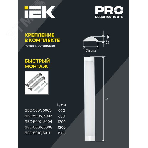 Светильник светодиодный линейный ДБО 5003 18Вт 4000К IP20 600мм алюминий - фото 5