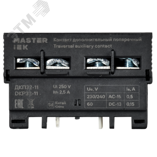 Дополнительный контакт поперечный ДКП32-11 MASTER IEK - фото 2